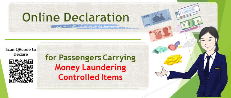 Online Declaration for Passengers Carrying Money Laundering Controlled Items